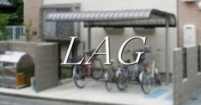 【その他共用部分】 | メゾン池田Ⅲ | 駐輪場になります。