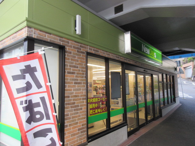 グランソレイユ本牧Ⅱのその他|ニューデイズ山手店