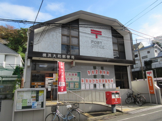 グランソレイユ本牧Ⅱのその他|横浜大和郵便局