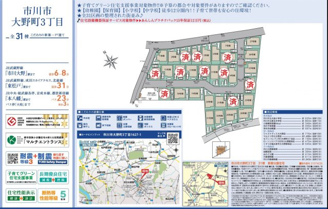 【区画図】 | 仲介O円団では掲載物件以外も仲介手数料無料にてご購入いただけます！