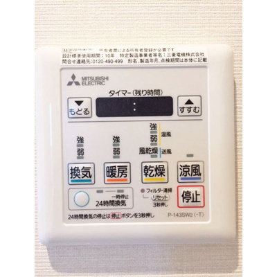 【設備】 | エスペランサ葵