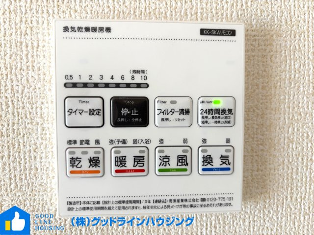 多井田3期　1号棟のその他|浴室乾燥機