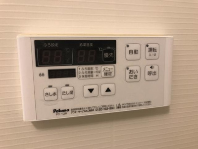 【浴室】 | フォンターナ | 給湯器リモコン