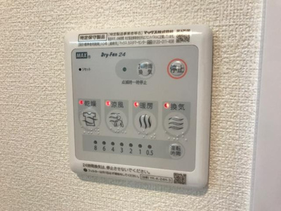 【その他】 | フォンターナ | 浴室乾燥機