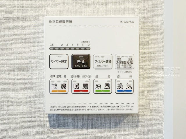 【内装】 | パシフィック自由ケ丘マンション | 浴室乾燥機能付き