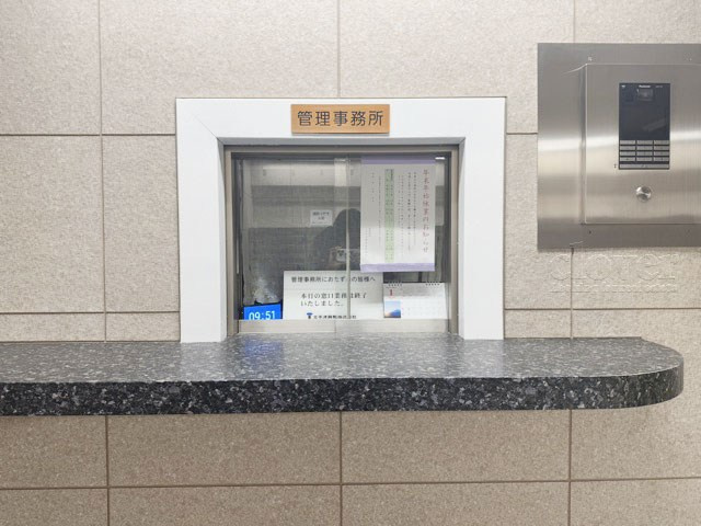 【受付】 | パシフィック自由ケ丘マンション | 管理人さんが勤務する管理室です。マンションに出入りする人たちを見守り、注意を払ってくれています。～即日のご見学可能～　お問合せはお気軽にどうぞ。
