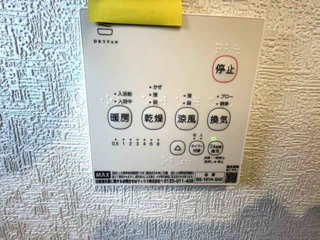 【浴室】 | 藤山小学校に通える新築戸建　宇部市松崎町　第１－２号棟　クレイドルガーデン　アーネストワン | 浴室内乾燥機付き！雨の日のお洗濯物も乾かせます。