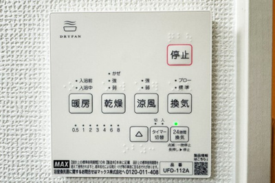 【冷暖房・空調設備】 | 伏見区深草大亀谷万帖敷町　3区画　新築分譲地 | 【浴室乾燥機】