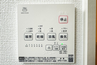 【冷暖房・空調設備】 | 伏見区深草大亀谷万帖敷町　3区画　新築分譲地 | 【浴室乾燥機】