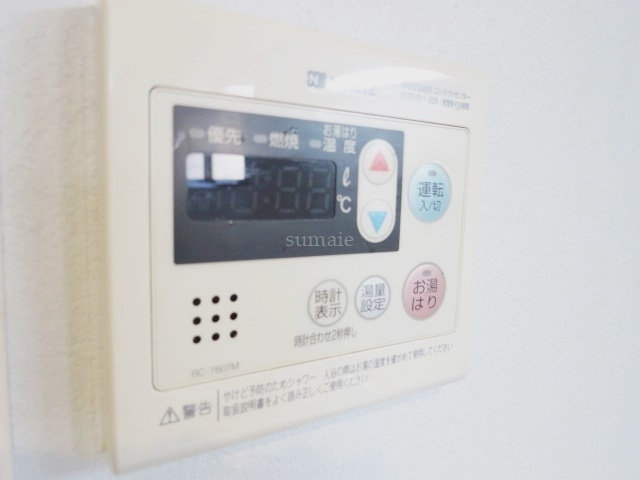 リバーハイツ大澤の設備|キッチン横に付いてる給湯リモコンです！