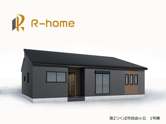 第2つくば市自由ケ丘　新築戸建て　1号棟の外観パース|2026年2月完成予定！近隣の同仕様完成物件をご見学いただけます♪