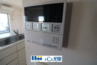 【その他】 | ポレスターブロードシティ若松町13階・カド部屋 | ガス給湯器リモコン