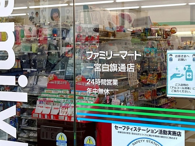 ＣｈａｍｐｓＤｏｒｅｓ（シャンドーレ）|ファミリーマート 一宮白旗通店 0.5km