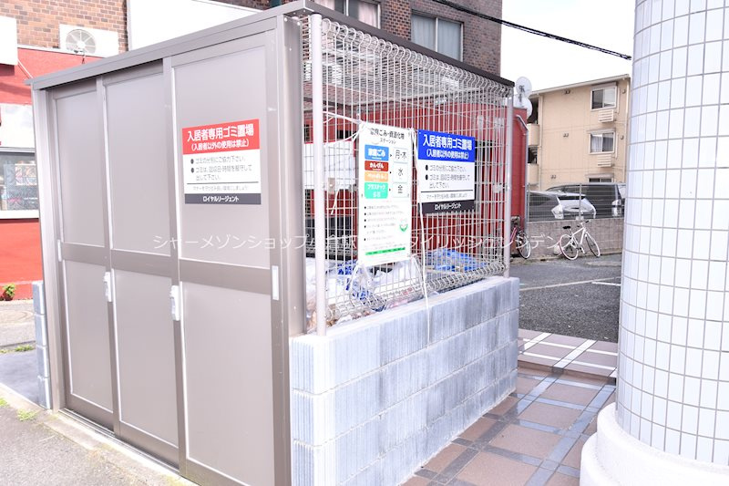 ロイヤルリージェントのその他