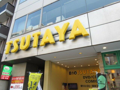 TSUTAYA茗荷谷店