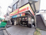 デイリーヤマザキ茗荷谷店