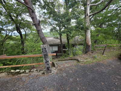 【その他】 | 播磨自然高原クラブ平家