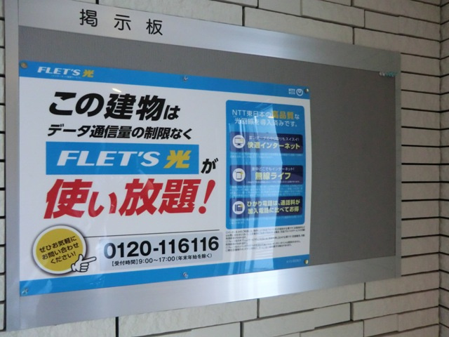 ゴールドマンション小熊ＰＡＲＴ１の設備|★光インターネット無料！専用プロバイダーのご利用となります★