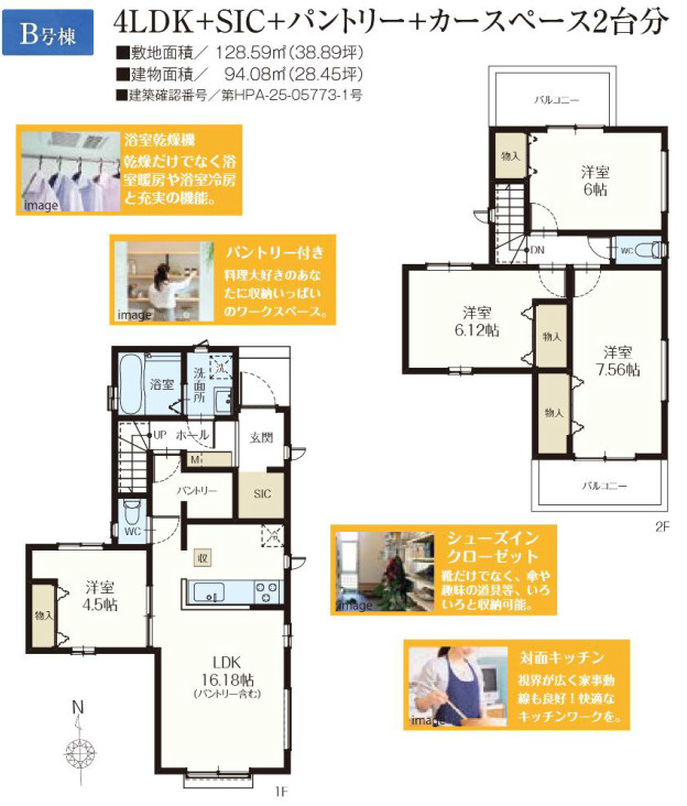 前沢5丁目　新築2棟