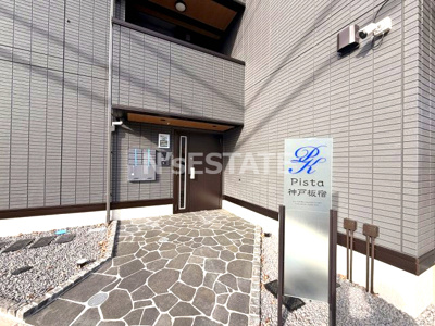【エントランス】 | pista神戸板宿