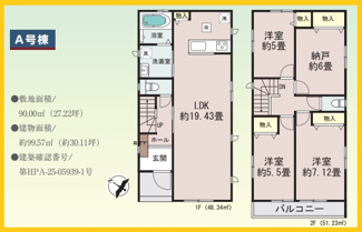 【前面道路含む現地写真】 | 相模原市南区麻溝台　全1棟 | 前面道路（西側）