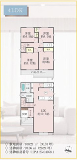 【間取り】 | 相模原市南区麻溝台　全1棟 | 間取図