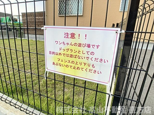 ヴィオーレ直方のその他共用部分