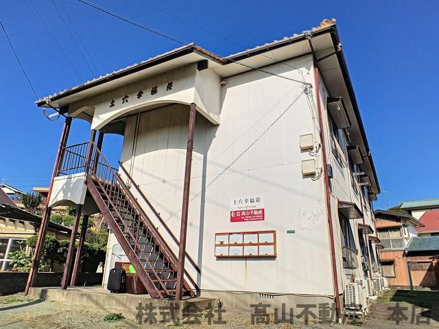 土穴幸福荘の外観