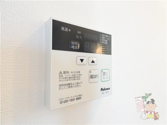 パシフィコ　Ｂの設備