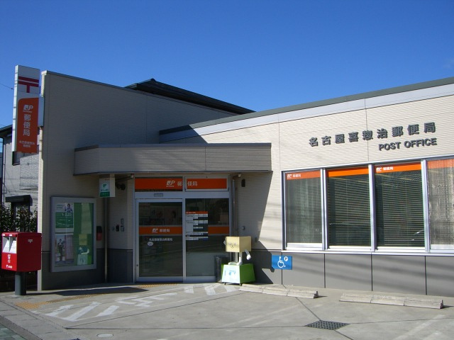 ウインド　フィル会所の周辺|郵便局まで435ｍ