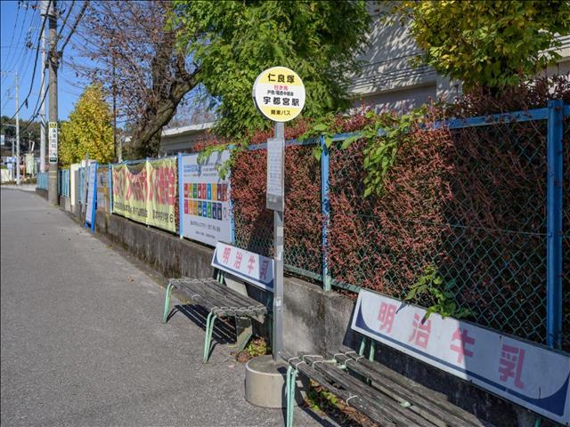 宇都宮市宝木本町　248.36㎡　売地の周辺|関東自動車バス　仁良…まで360m