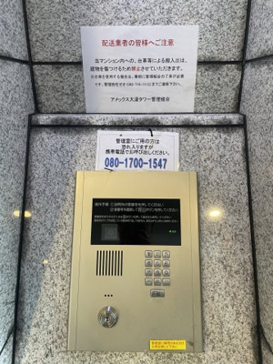【セキュリティ】 | アメックス大濠タワー