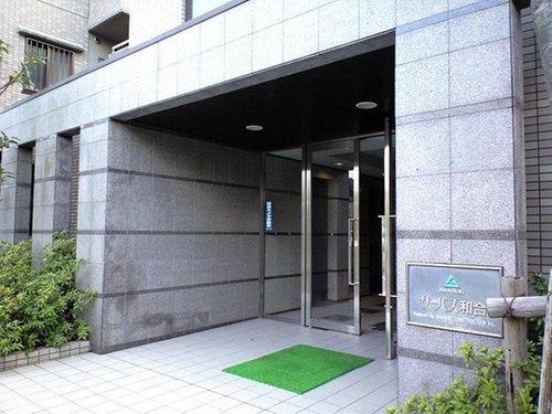 サーパス和合のエントランス|共用部