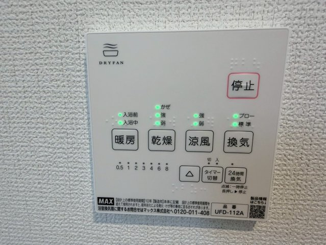 川口市本前川　4期　新築一戸建て　3号棟のその他|浴室乾燥機