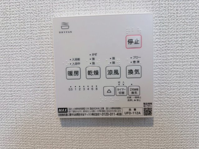 川口市本前川　4期　新築一戸建て　4号棟の設備|浴室乾燥機