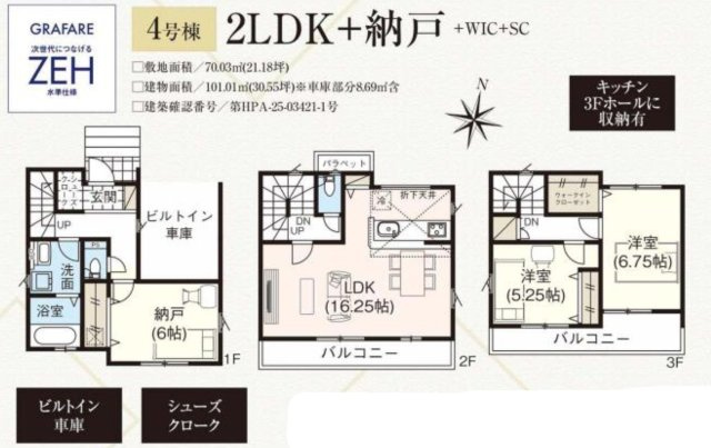 川口市本前川　4期　新築一戸建て　4号棟の間取り|２LDK＋納戸、土地面積：７０.０３m2、建物面積：１０１.０１m2