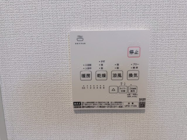 川口市本前川　4期　新築一戸建て　5号棟の設備|浴室乾燥機