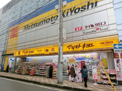 マツモトキヨシ 598m