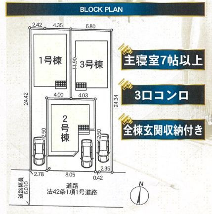 中央区陽光台2丁目新築戸建て　第39-3号棟の区画図|区画図「中央区陽光台2丁目新築戸建て」
