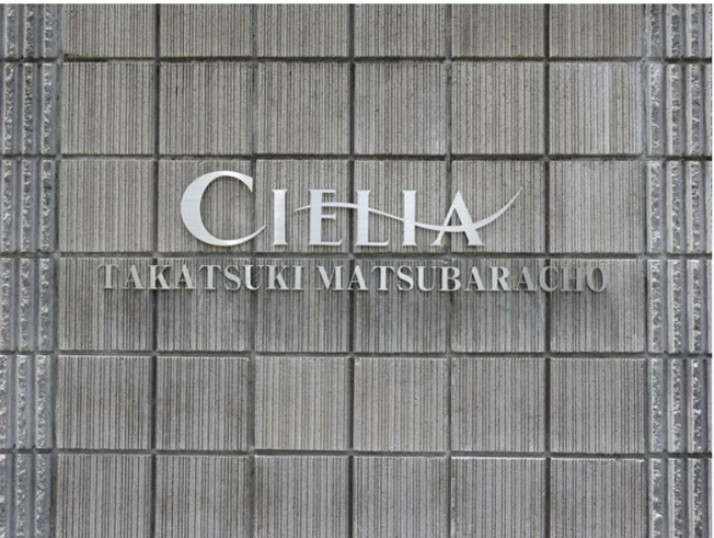 【その他】 | シエリア高槻松原町