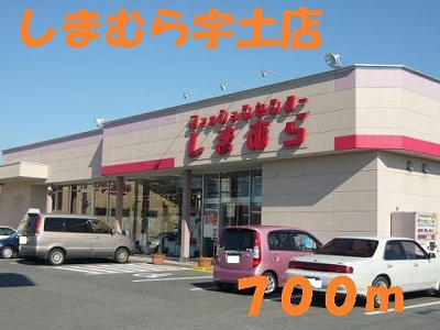【周辺】 | サニーフラットⅠ | しまむら宇土店まで700m