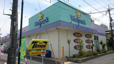 【周辺】 | ＺＥＳ（ゼス） | ウェルパーク秋津駅前店まで1,020ｍ