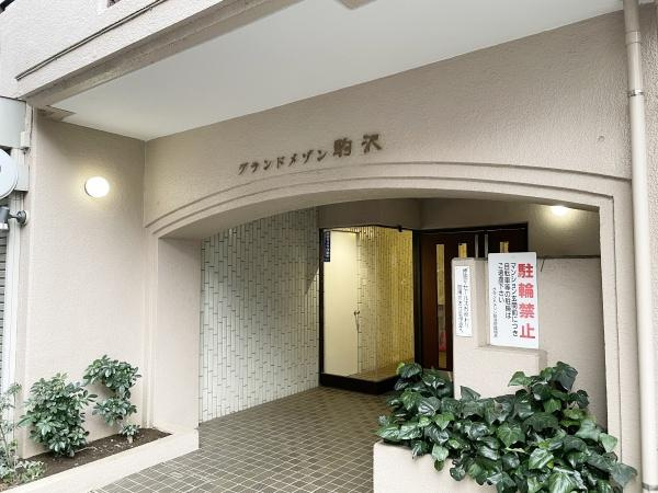 【エントランス】 | グランドメゾン駒沢 | 管理が行き届いて、きれいなエントランスです！