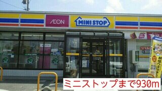 メゾン・ド・コリーヌの周辺|ミニストップまで930m