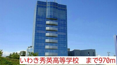 メゾン・ド・コリーヌの周辺|いわき秀英高等学校まで970m