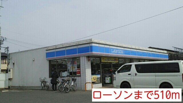 パレ・スレーヌＢの周辺|ローソンまで510m