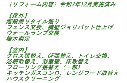 ★仲介手数料無料★横浜市青葉区桂台２丁目|仲介手数料無料！お問合せ下さい/080-7058-7312 