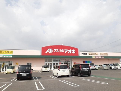 【周辺】 | グランシュテル | クスリのアオキ 矢作店まで600m