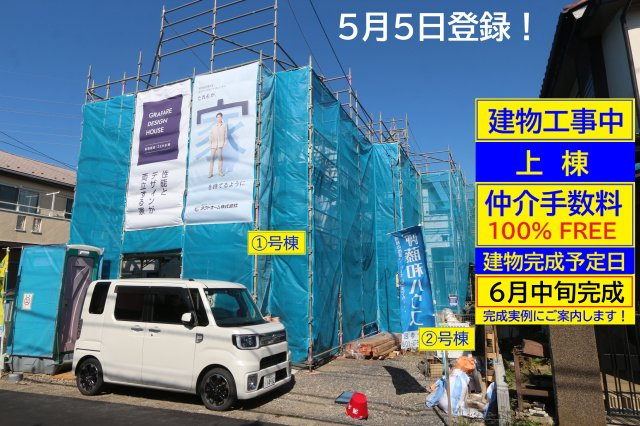 【GRAFARE　ZEH水準仕様】小平小川町８期