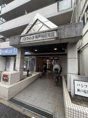【エントランス】 | パシフィック神戸桜筋南館